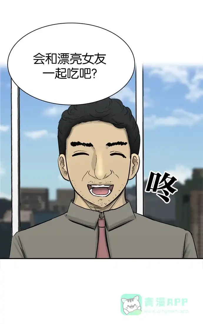 金汤匙 第84话 第40页
