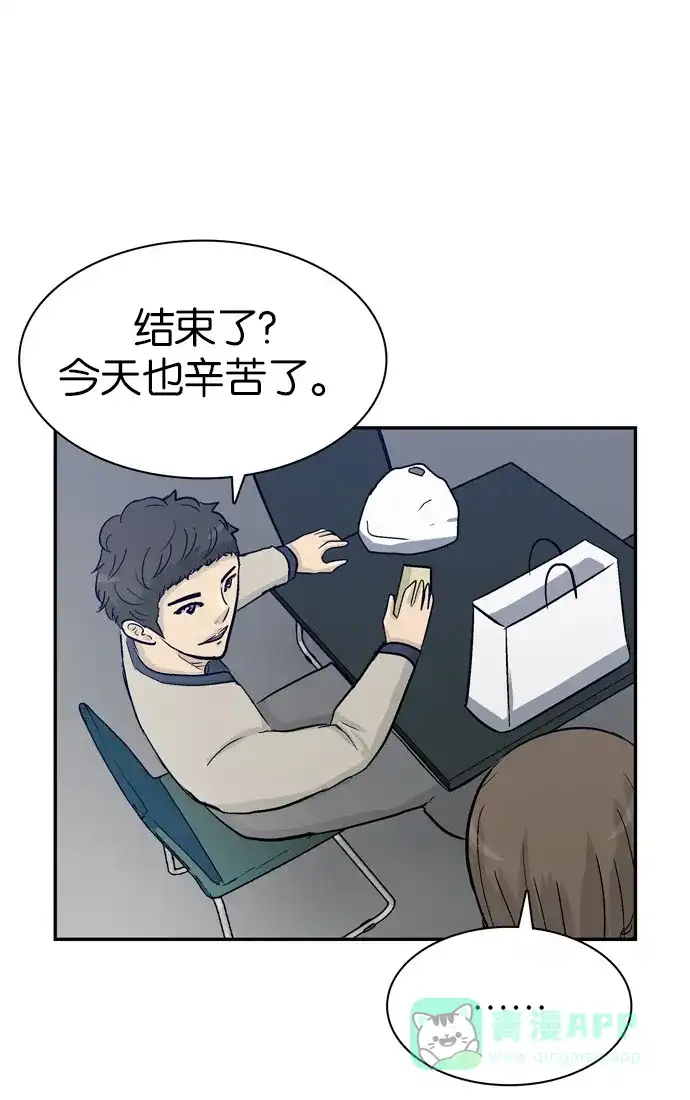 金汤匙 第84话 第112页