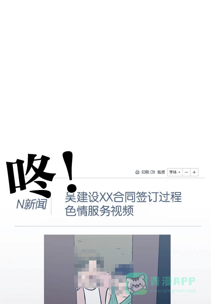 金汤匙 第85话 第107页
