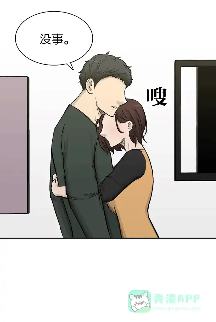 金汤匙 第85话 第126页