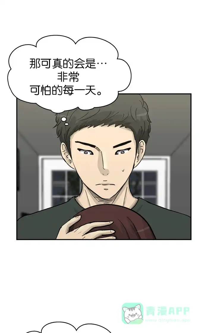 金汤匙 第85话 第138页