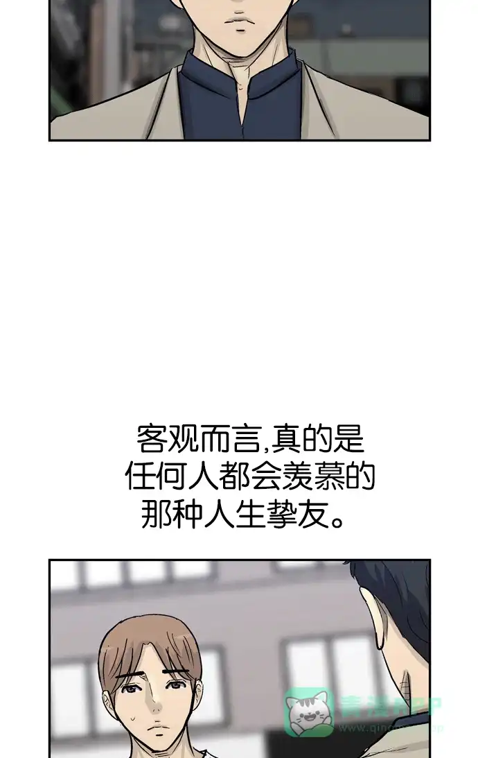 金汤匙 第85话 第58页