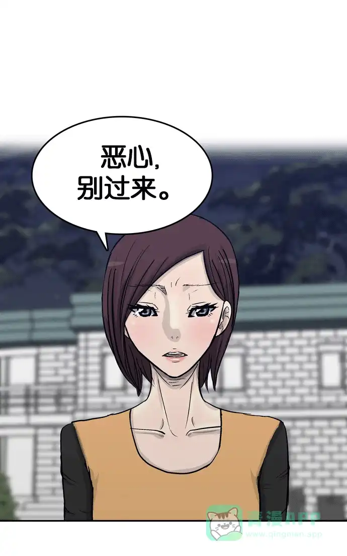 金汤匙 第85话 第115页