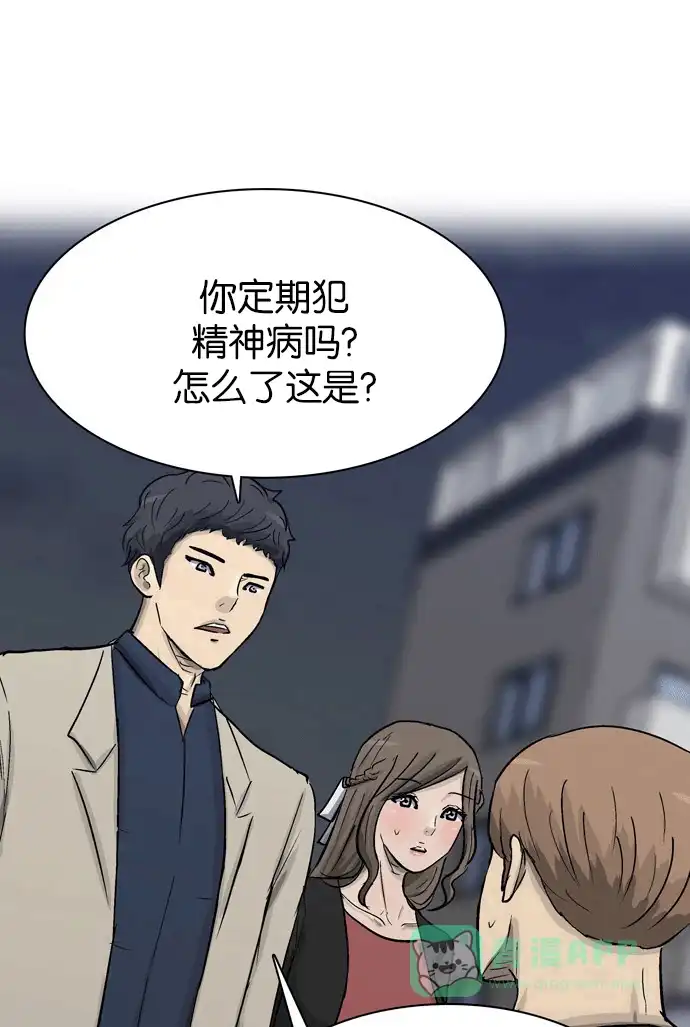 金汤匙 第85话 第23页