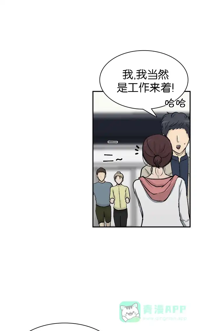 金汤匙 第85话 第81页