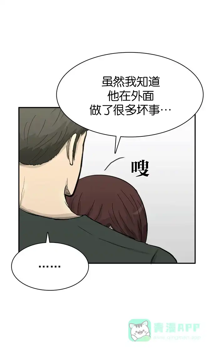 金汤匙 第85话 第128页