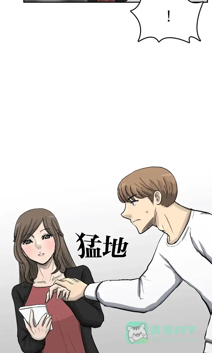 金汤匙 第85话 第40页
