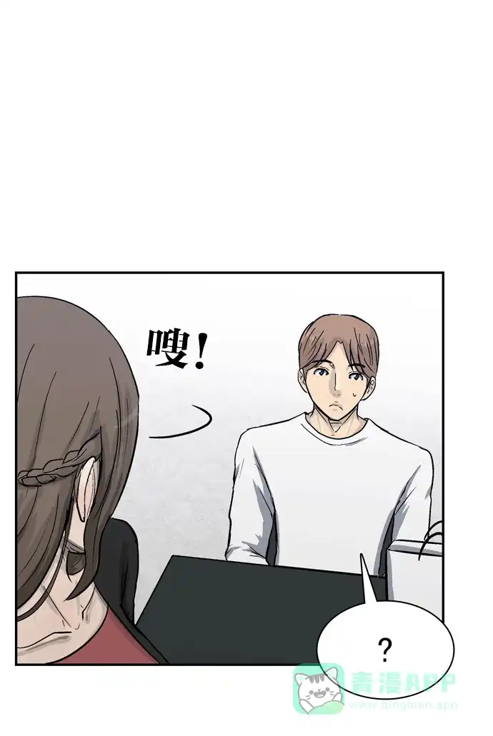 金汤匙 第85话 第38页