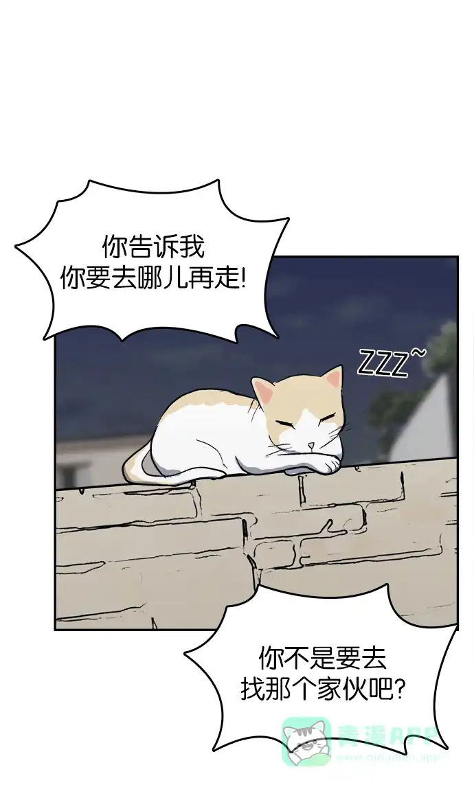 金汤匙 第85话 第122页