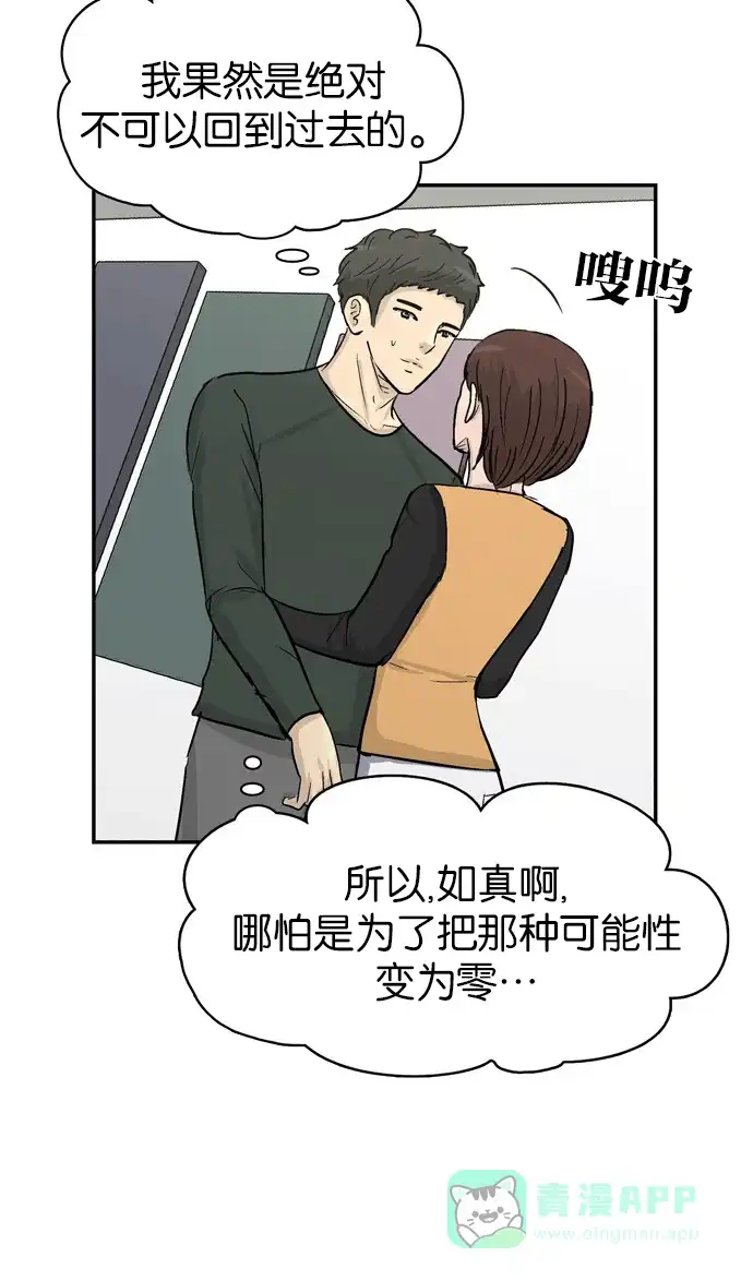 金汤匙 第85话 第139页
