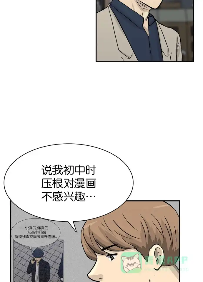 金汤匙 第85话 第13页