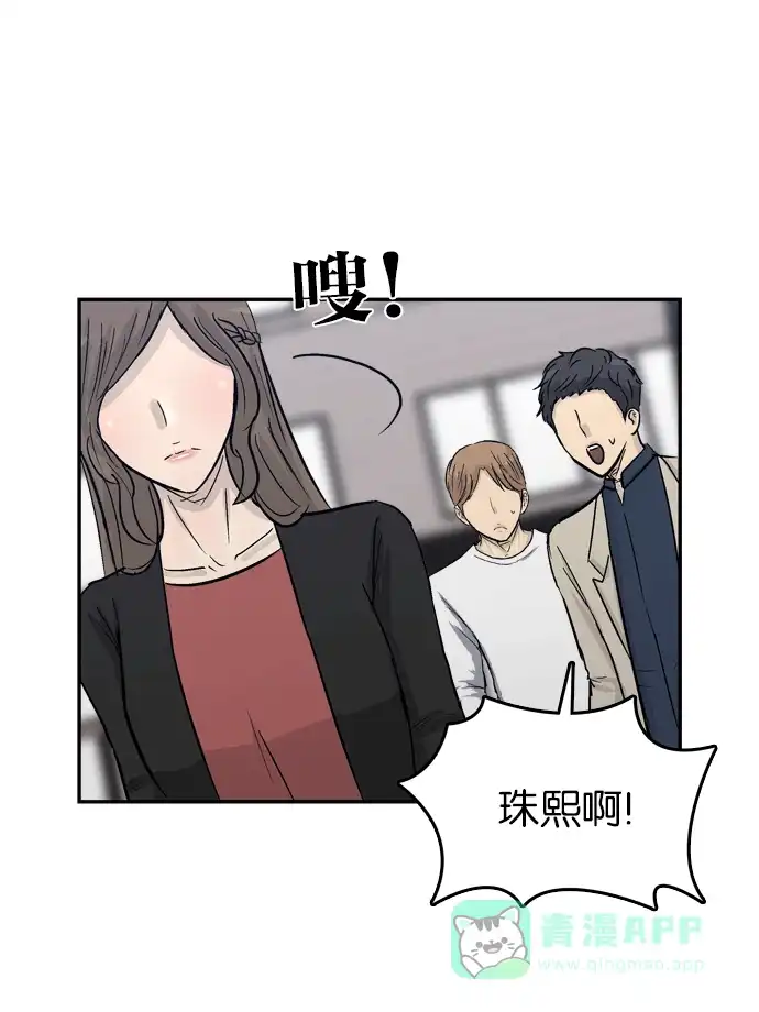 金汤匙 第85话 第46页