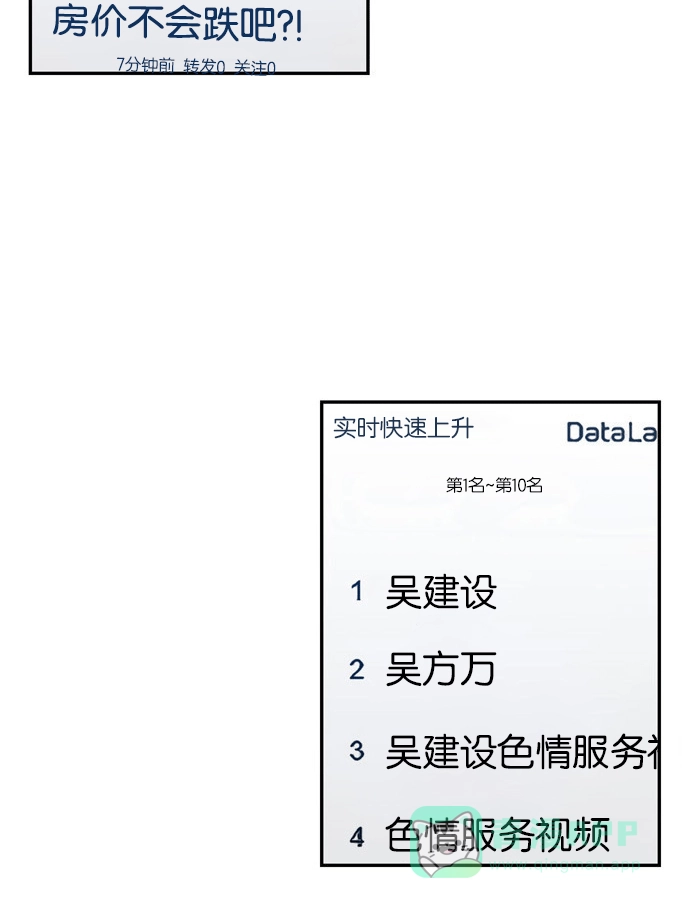 金汤匙 第85话 第109页