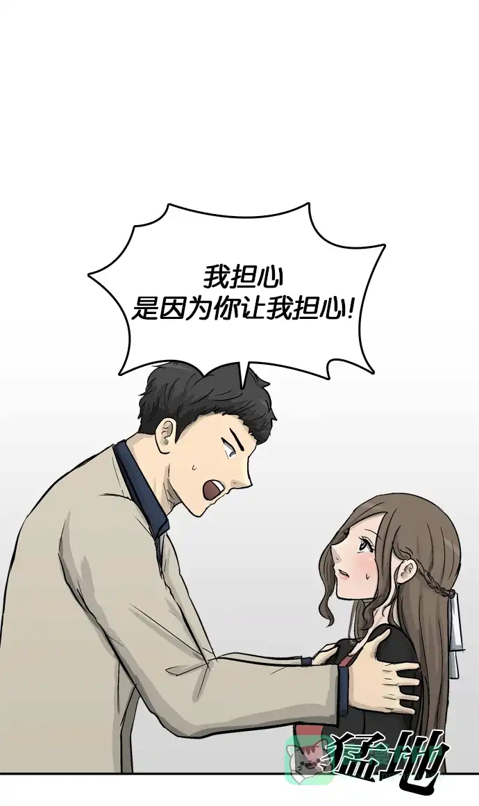 金汤匙 第85话 第27页
