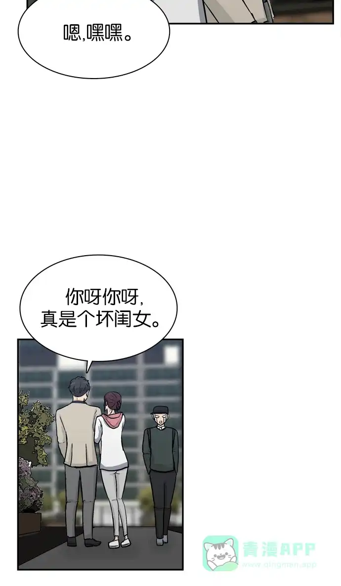 金汤匙 第85话 第88页