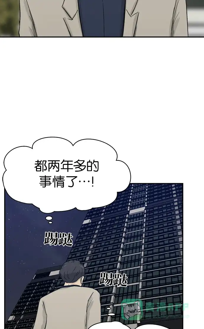 金汤匙 第85话 第71页