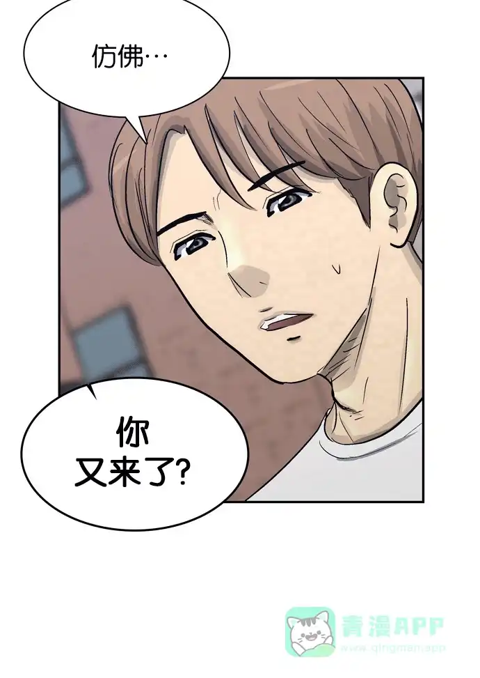 金汤匙 第85话 第22页