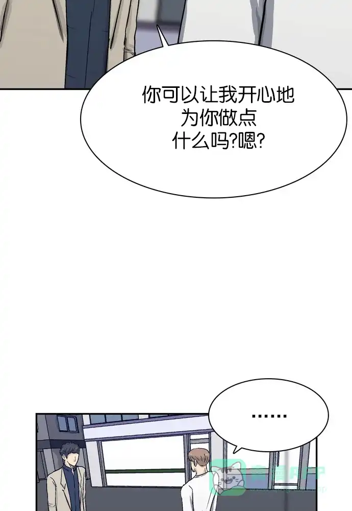 金汤匙 第85话 第56页