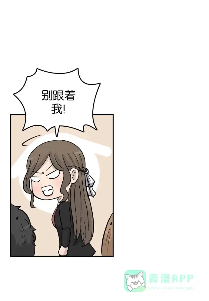 金汤匙 第85话 第47页