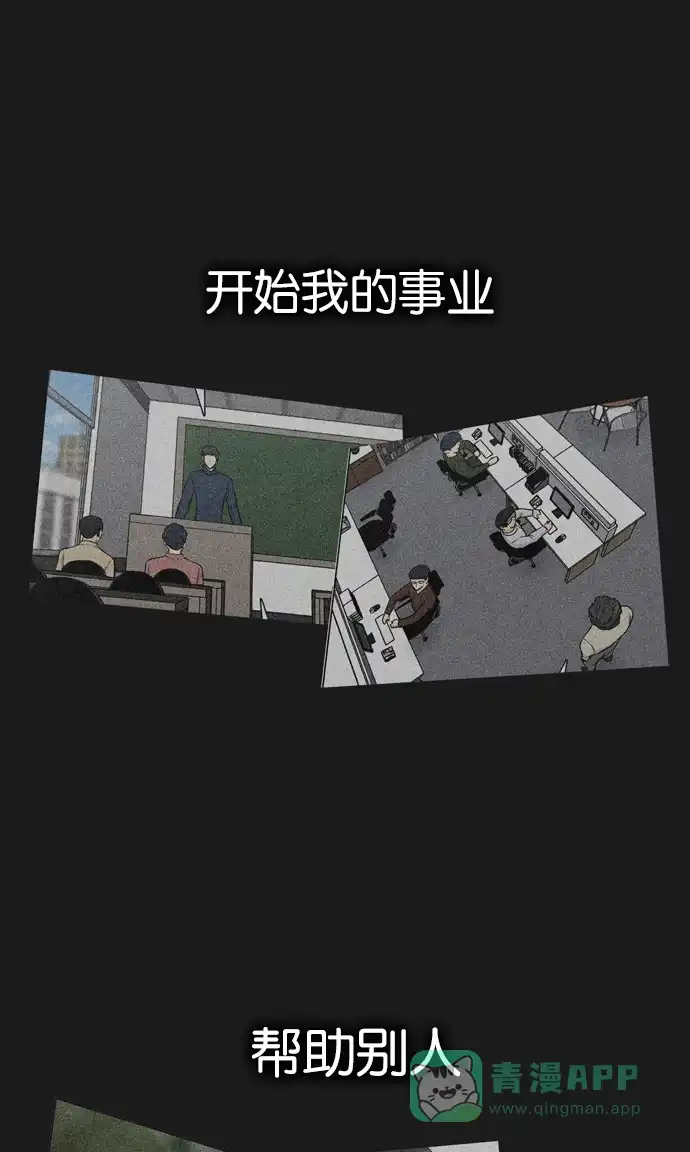 金汤匙 第85话 第134页