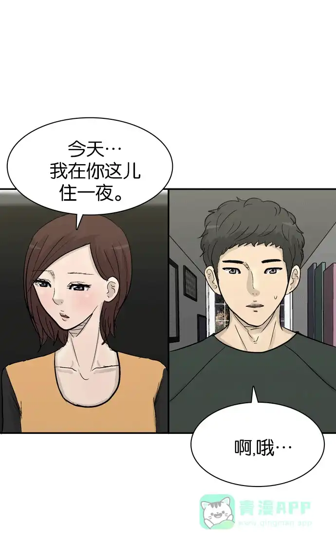 金汤匙 第85话 第124页