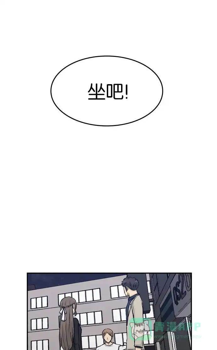 金汤匙 第85话 第3页