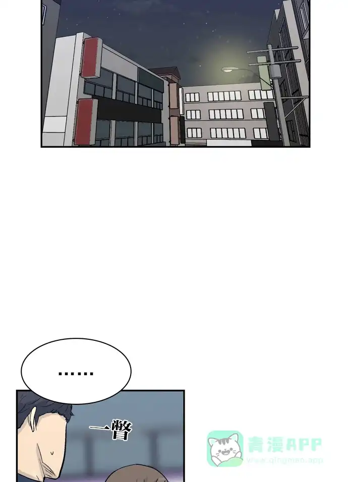 金汤匙 第85话 第11页