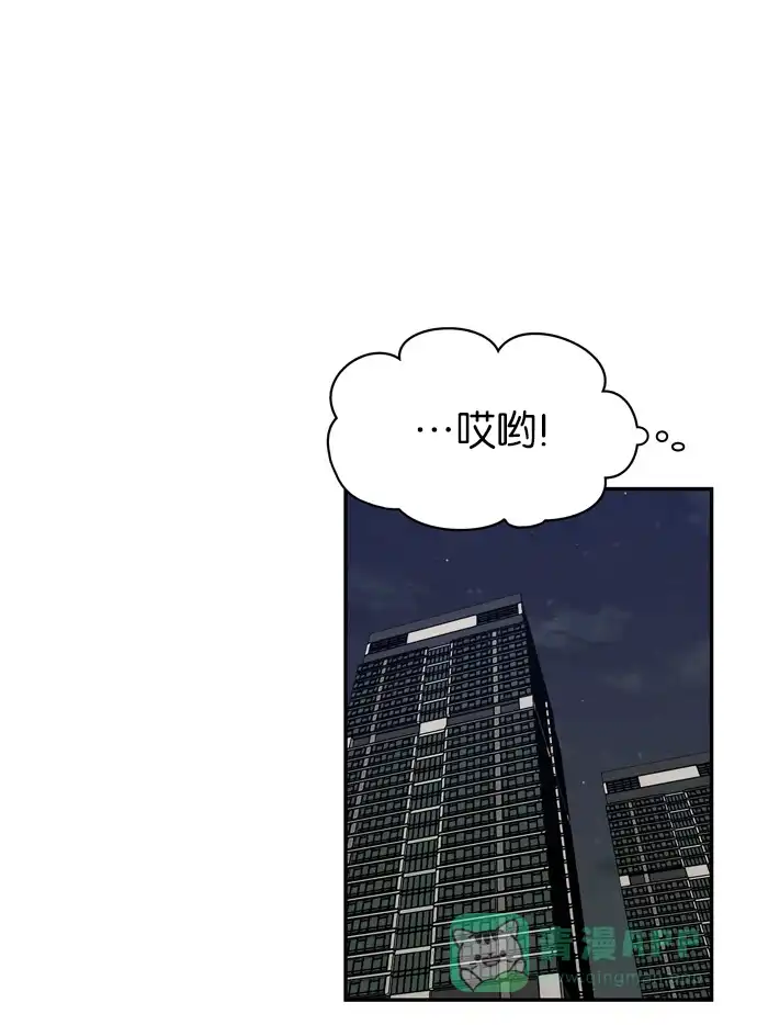 金汤匙 第85话 第92页