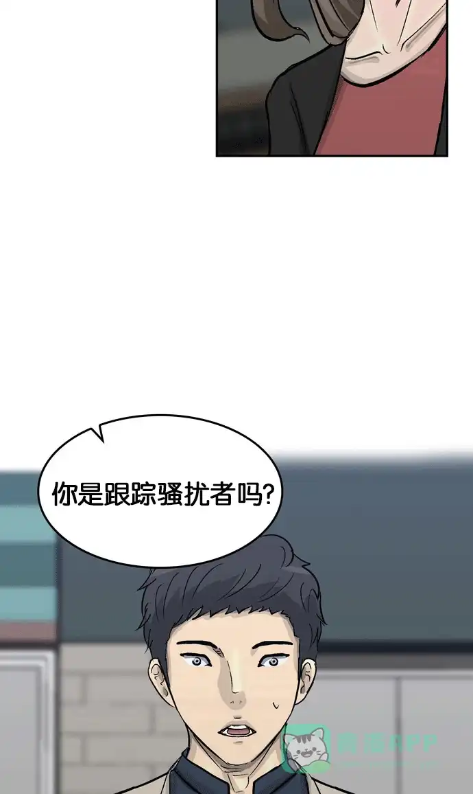 金汤匙 第85话 第35页