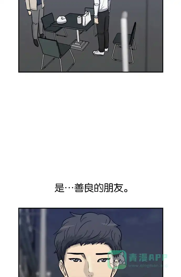 金汤匙 第85话 第57页