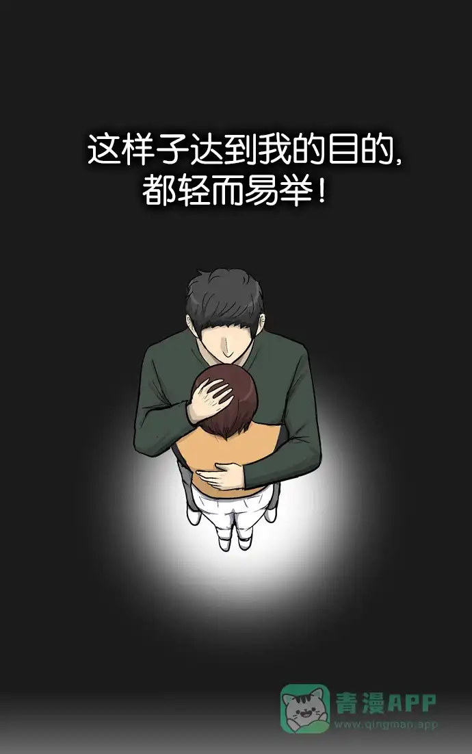 金汤匙 第85话 第136页
