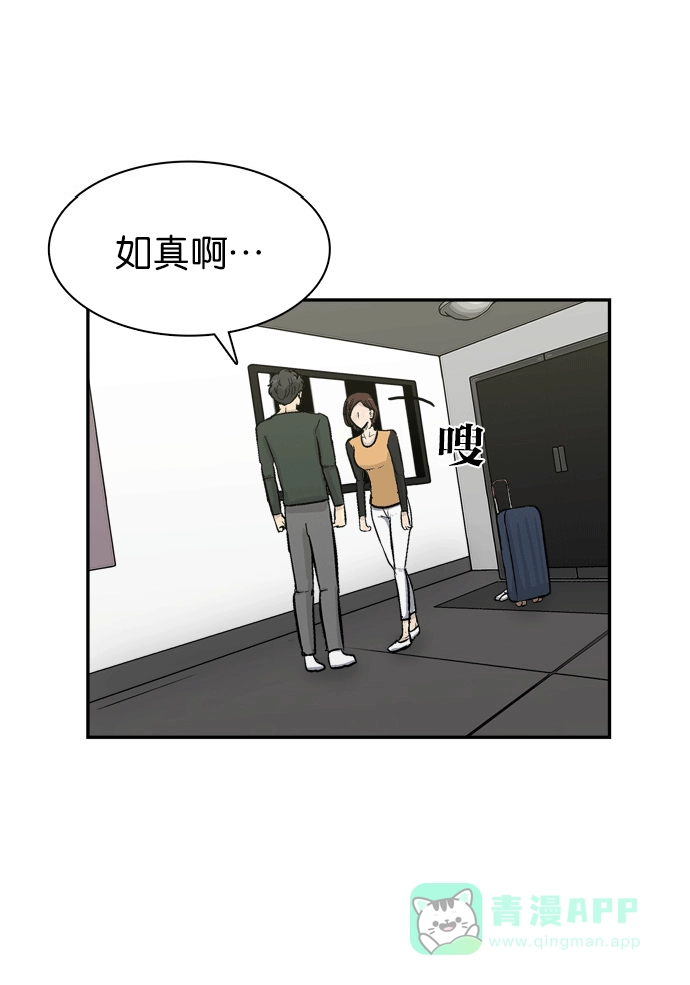金汤匙 第85话 第125页