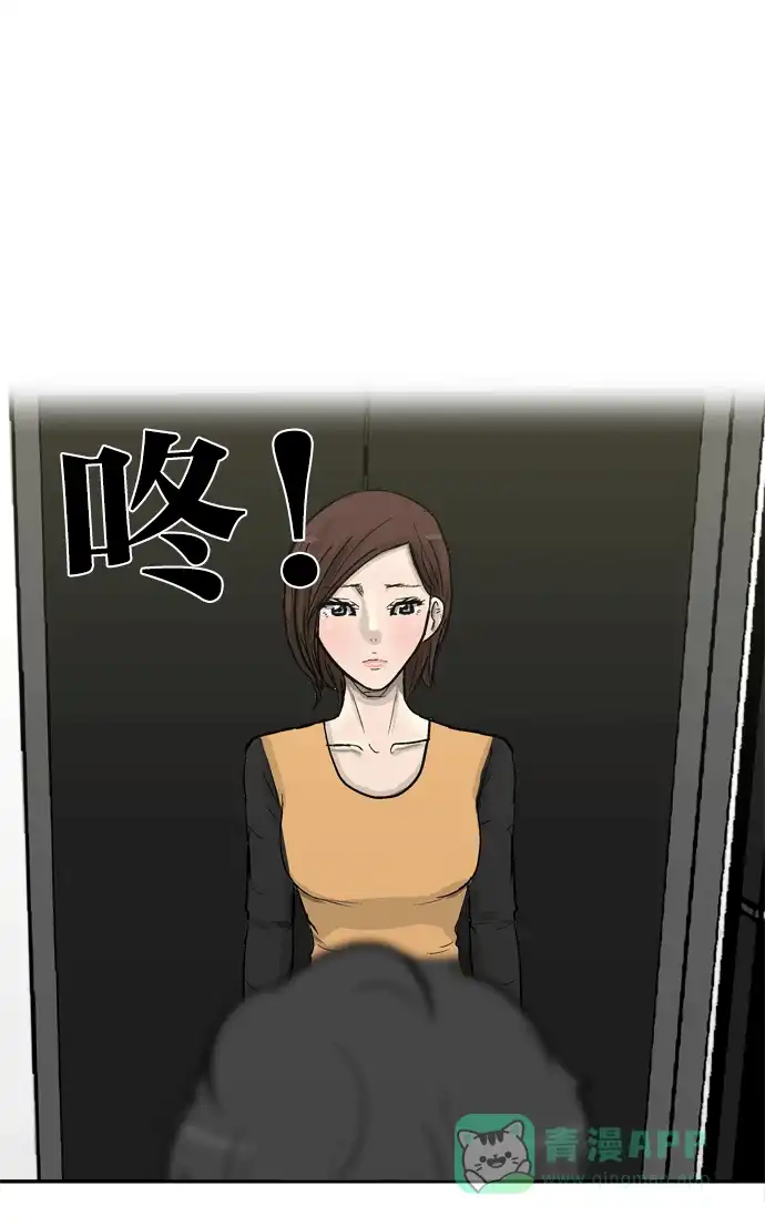 金汤匙 第85话 第123页