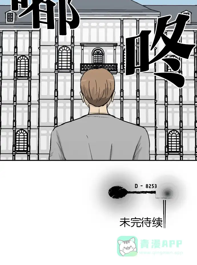 金汤匙 第85话 第145页