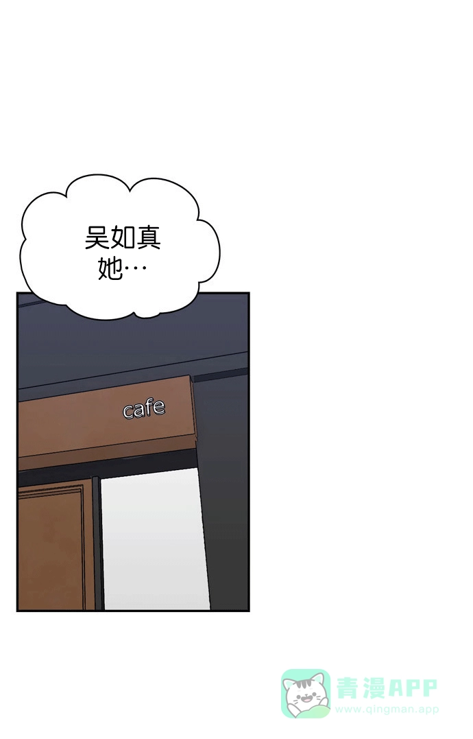 金汤匙 第85话 第93页