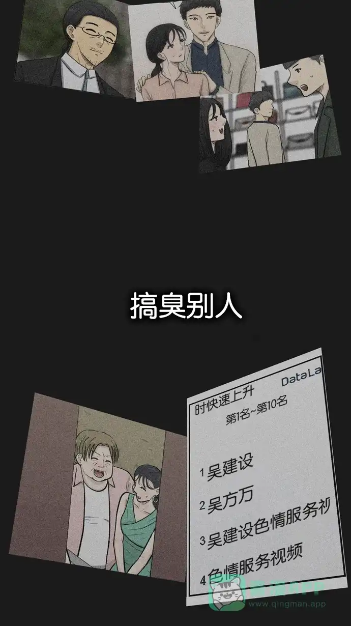 金汤匙 第85话 第135页