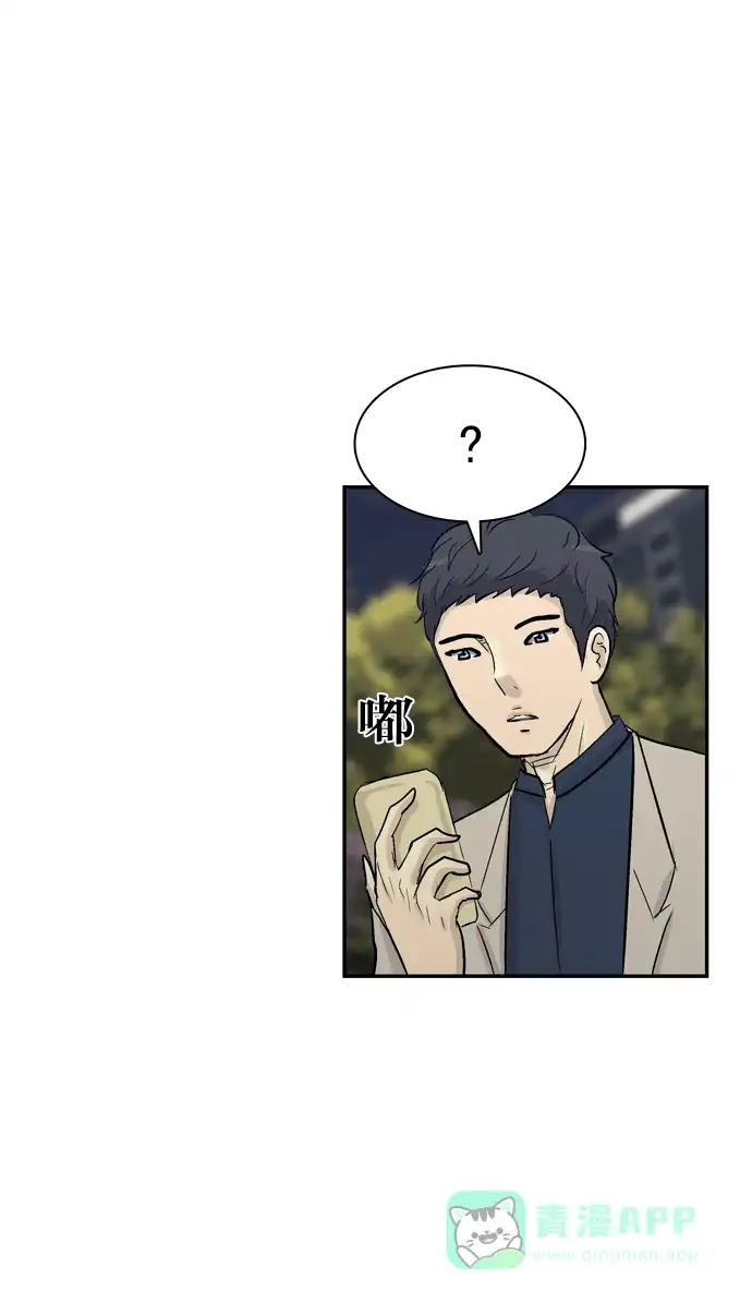 金汤匙 第85话 第74页