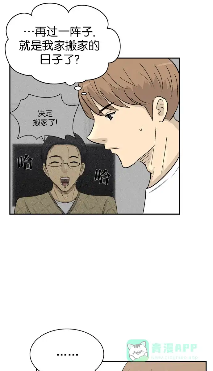 金汤匙 第85话 第67页