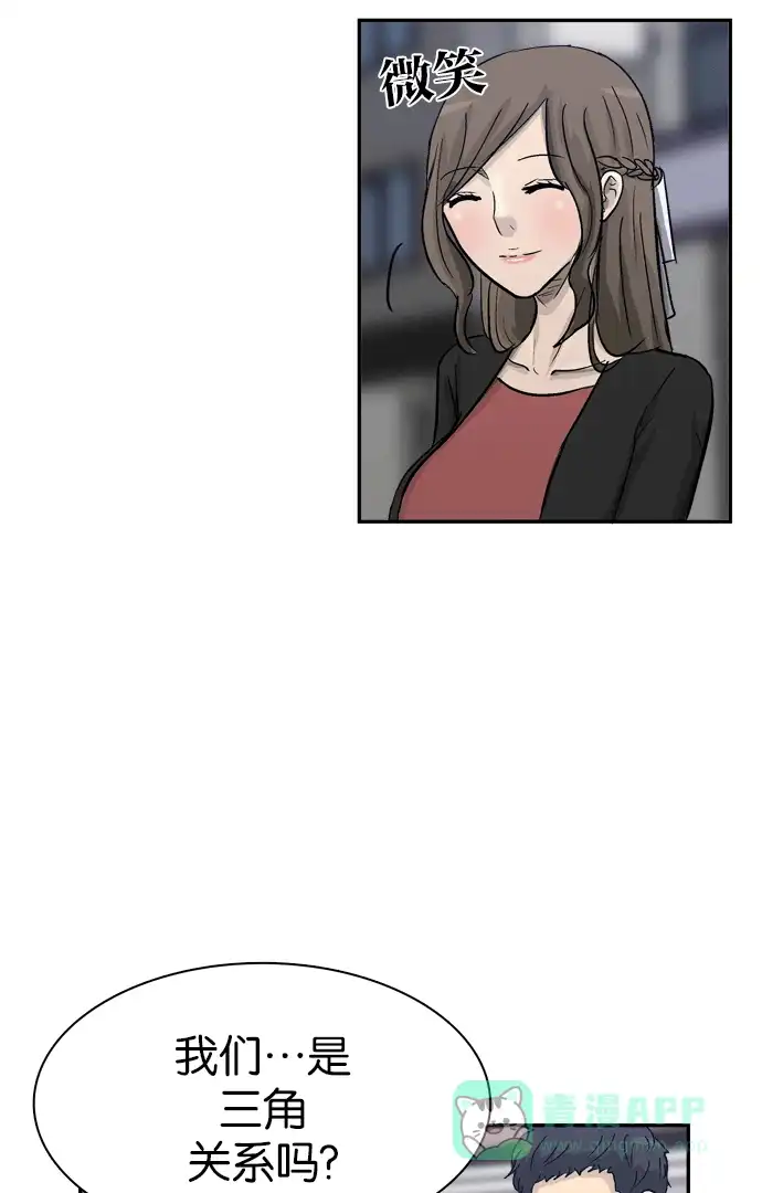 金汤匙 第85话 第43页