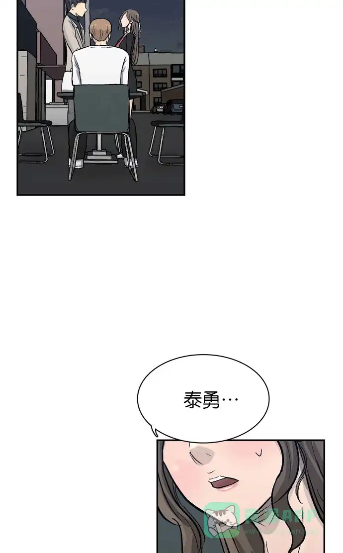 金汤匙 第85话 第34页