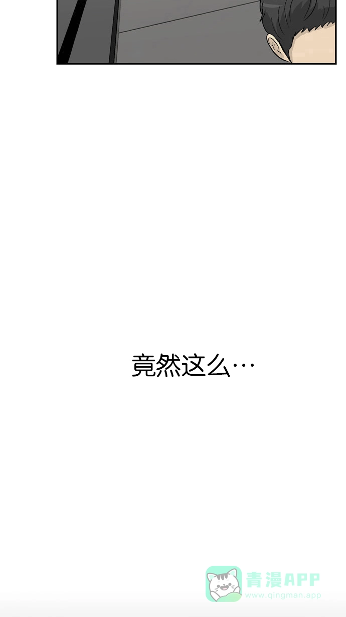 金汤匙 第85话 第132页