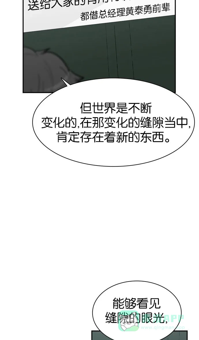 金汤匙 第86话 第39页
