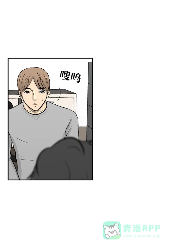 金汤匙 第86话 第93页