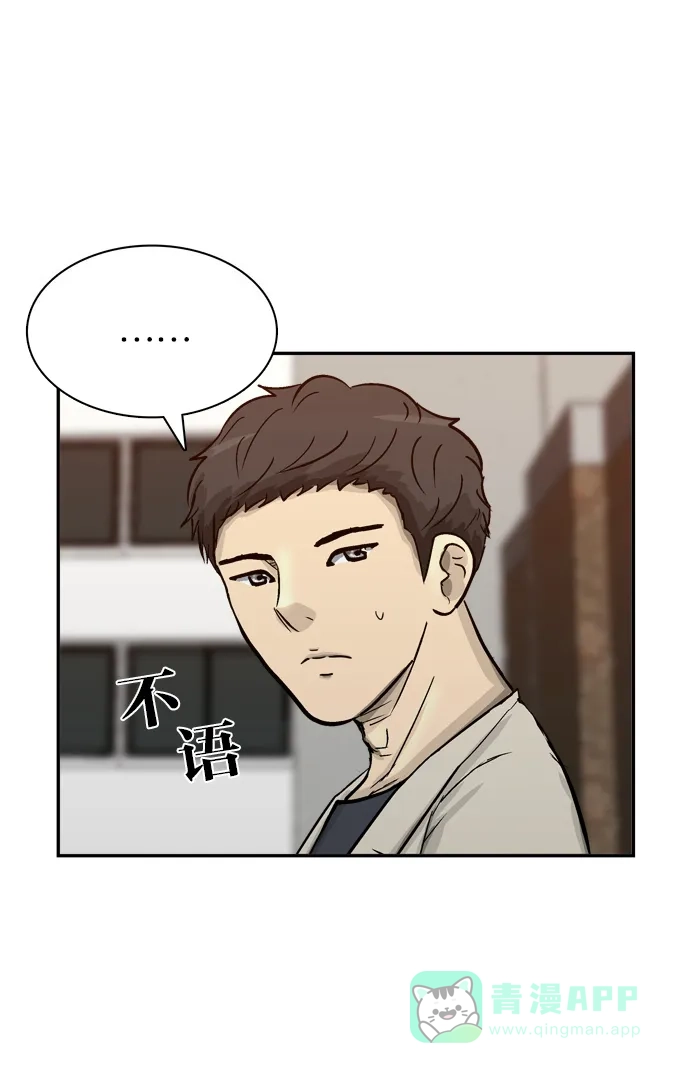 金汤匙 第86话 第130页