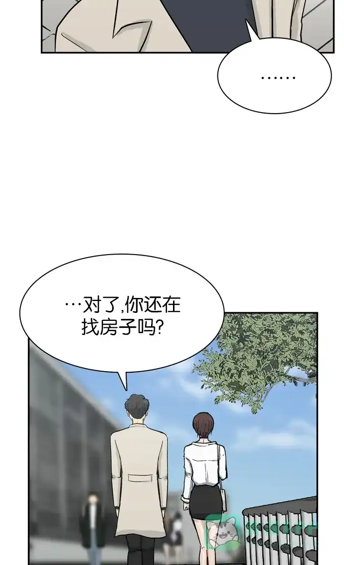 金汤匙 第86话 第63页