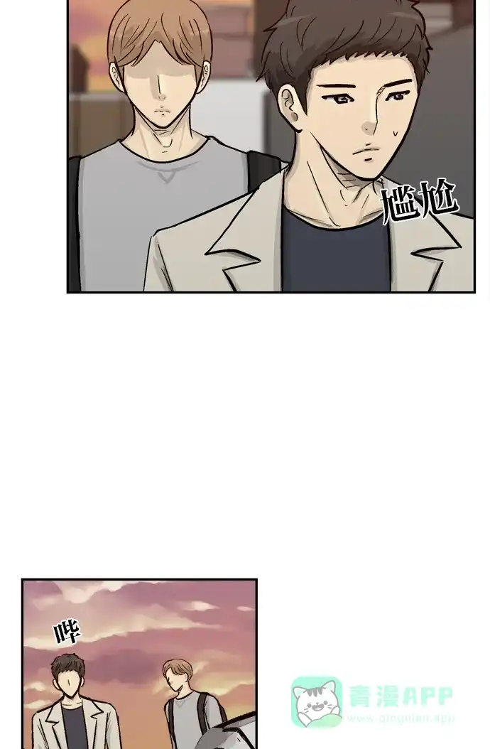金汤匙 第86话 第126页