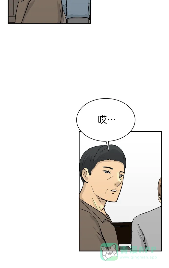 金汤匙 第86话 第99页