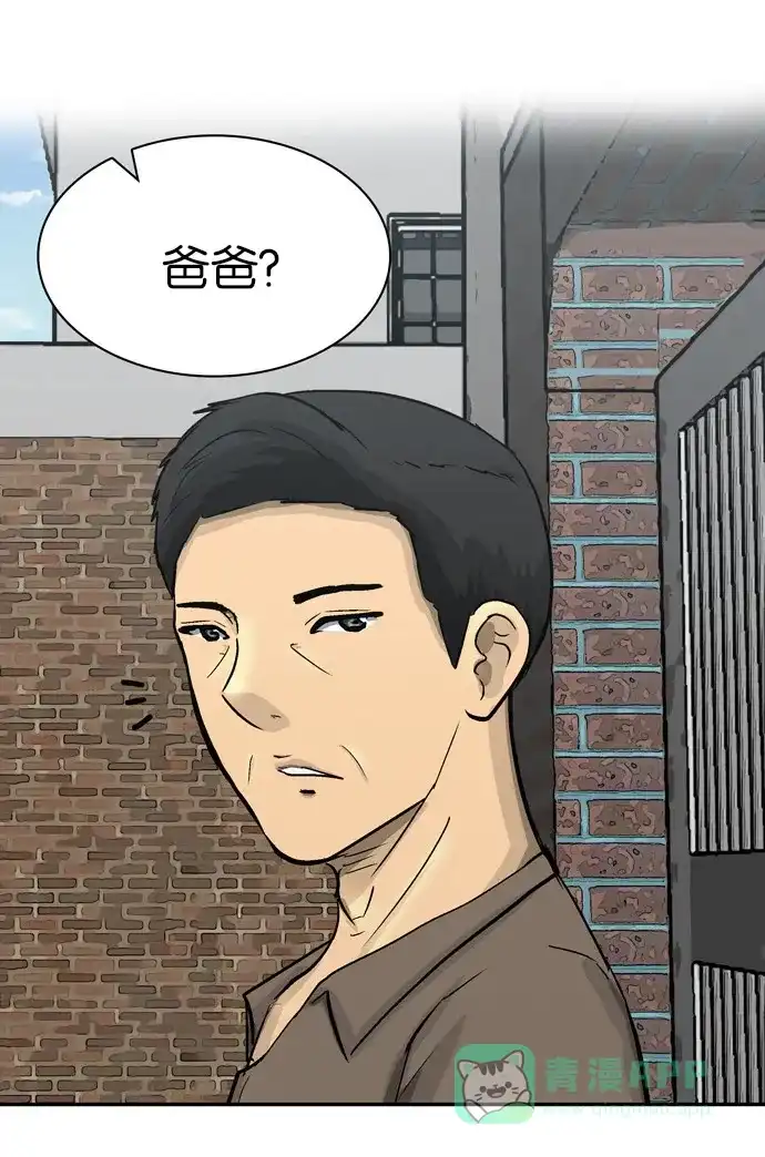 金汤匙 第86话 第89页