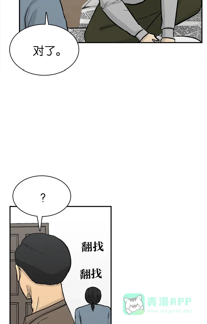 金汤匙 第86话 第98页