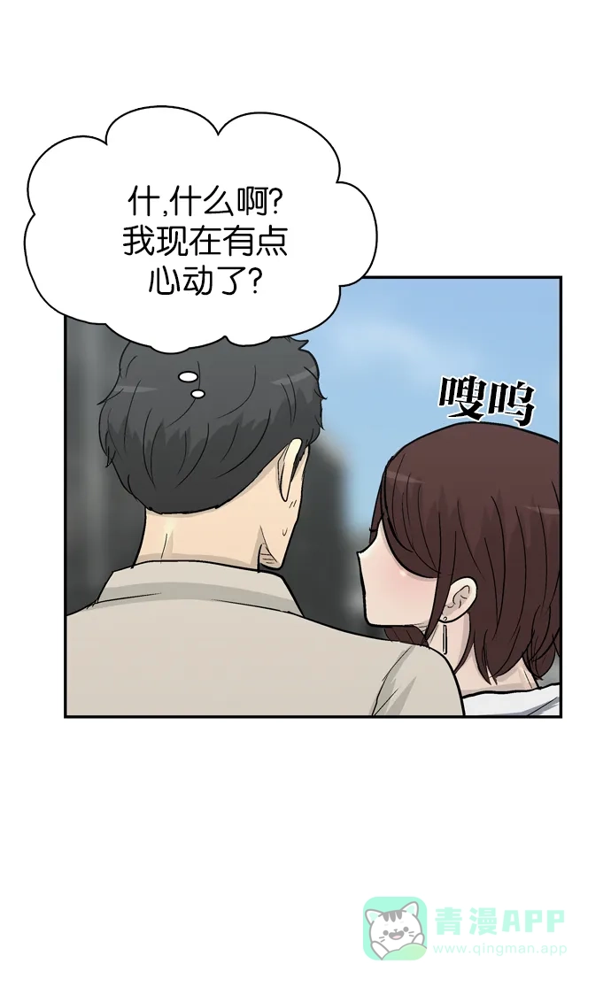 金汤匙 第86话 第79页